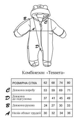 Велюровий комбінезон "Tessera", молочний 62 (0-3 міс.)