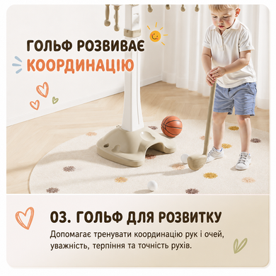 Дитяче баскетбольне кільце з гольфом Kivibaby