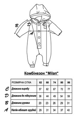 Комбинезон Milan, Оливковый 62 (0-3 мес)