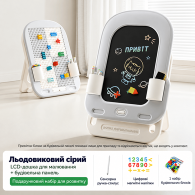 Дошка для малювання 2 в 1 Kivibaby з LCD екраном арт. JYHB-011 gray