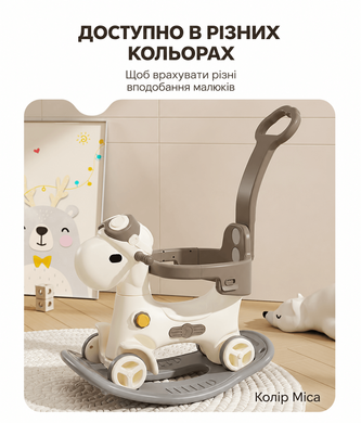 Коник-гойдалка 3 в 1 KiviBaby
