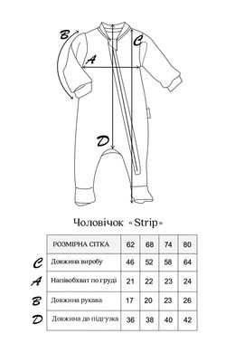 Человечек "Strip" , персиковый 68 (3-6 мес.)