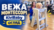 Навчальна вежа Монтессорі KiviBaby бежевий
