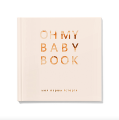Oh My Baby Book для хлопчика оливка