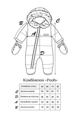 Комбінезон "Pooh", пудровий 62 (0-3 міс.)