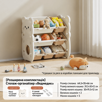 Стелаж Монтессорі KiviBaby "Bear Deluxe" milk white XXSNJ-02