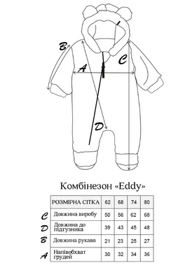 Комбинезон, Eddy молочный 68 (3-6 мес)