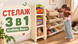 Стелаж з полицею Монтессорі KiviBaby 3в1 "Bear" milk white XXSNJ-06