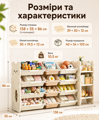Стелаж з полицею монтесорі KiviBaby 3в1 "Bear+"