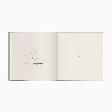 Oh My Baby Book для хлопчика оливка