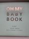 Oh My Baby Book для хлопчика оливка