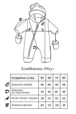 Комбінезон з начосом "Pixy", молочний 68 (3-6 мес)