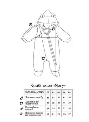 Комбінезон з начосом Nory, морська хвиля 56 (0-1 міс)