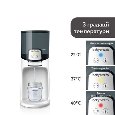 Підігрівач води для дитячої суміші Baby Brezza® Instant Warmer™