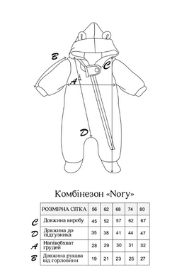 Комбінезон з начосом Nory, рожевий 56 (0-1 міс.)