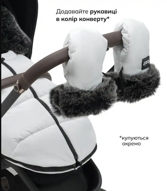 Зимовий конверт Bair Cocon Mini white swan білий
