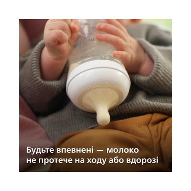Пляшка пластикова Avent Naturals 3.0 з клапаном 125 мл SCY670/01
