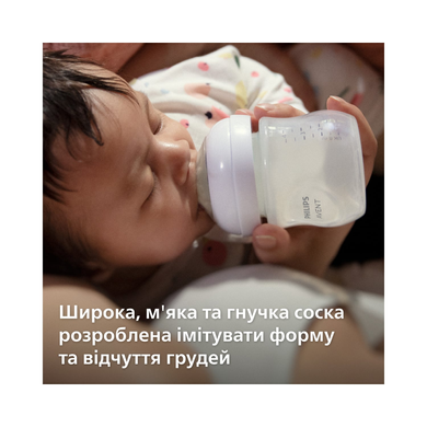 Пляшка пластикова Avent Naturals 3.0 з клапаном 125 мл SCY670/01