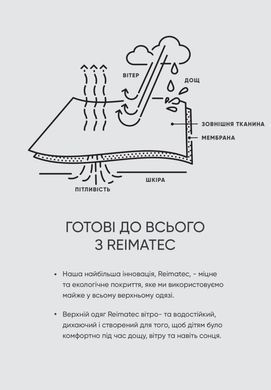 Комбінезон зимовий Reimatec, Lappi 5100129C_0422 бежевий