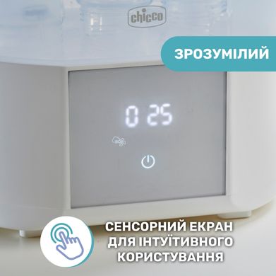 Стерилізатор електричний паровий з функцією сушіння Chicco 07392.10