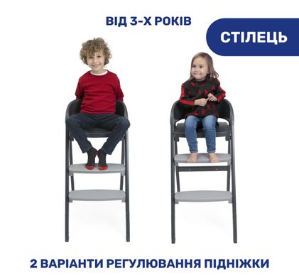 Стільчик для годування Chicco Crescendo Up, кол. 71