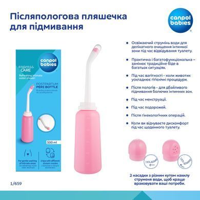 Canpol babies Післяпологова пляшечка для підмивання 1/659