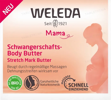 Баттер для профілактики розтяжок Weleda 150 ml (150 ml)