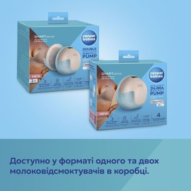 Бездротовий електричний молоковідсмоктувач SmartSense