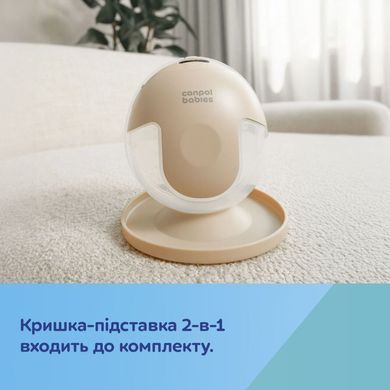 Бездротовий електричний молоковідсмоктувач SmartSense